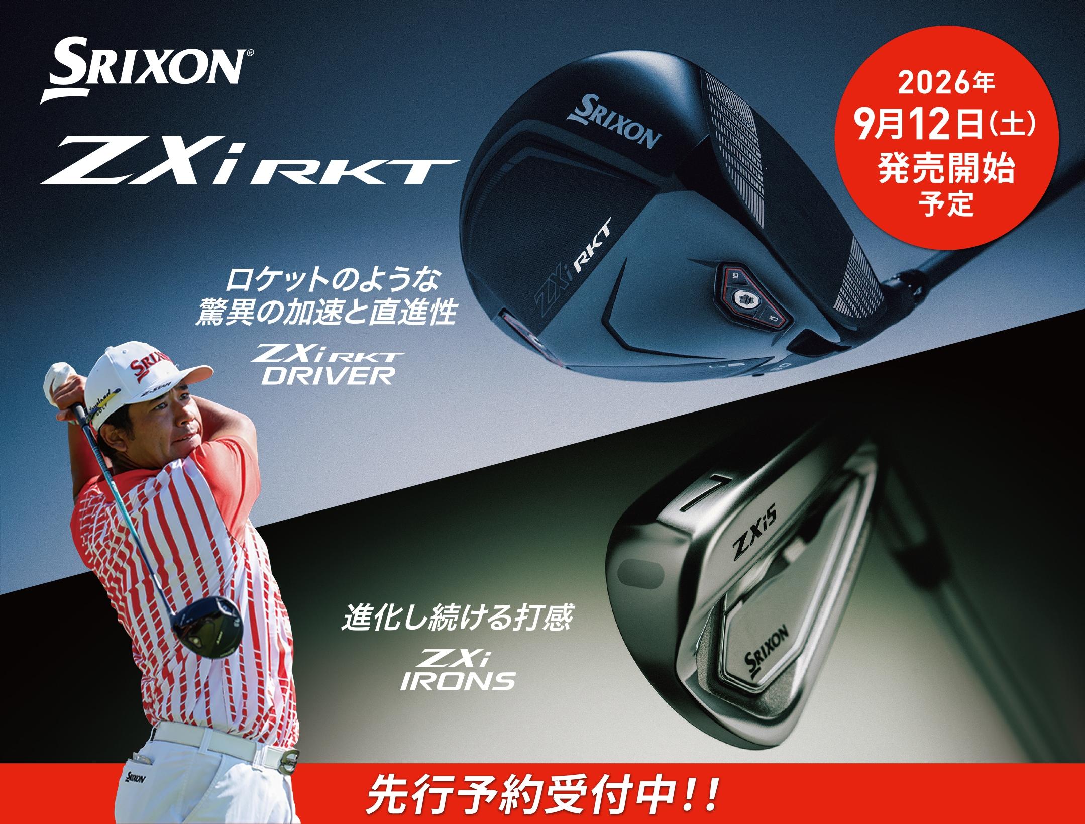 スリクソン ZXi RKT予約受付中！！｜上越店｜ゴルフのことなら東京大阪